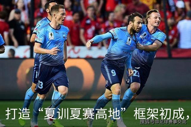 打造“夏训夏赛高地”框架初成，跟着赛事来贵州！