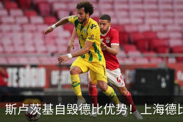 斯卢茨基自毁德比优势！上海德比生死战翻盘，两大主帅十次交手战绩回归平衡