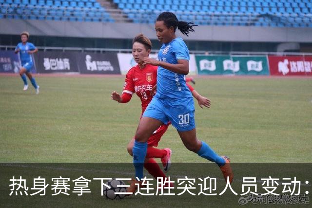 热身赛拿下三连胜突迎人员变动：高诗岩冯傲离队，胡明轩驰援，男篮布局引人深思