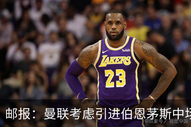 邮报：曼联考虑引进伯恩茅斯中场泰勒-亚当斯，价格预计3500万镑